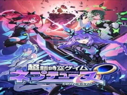 Trucos de Chou Shin Jikuu Geimu Neptune: Unlimited para PS4 e PS5 Trucos de Chou Shin Jikuu Geimu Neptune: Unlimited para PS4 e PS5